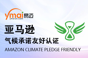 如何获得Climate Pledge Friendly气候友好认证标签?