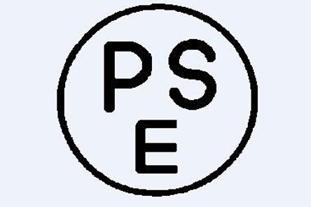PSE认证和METI备案有有什么区别